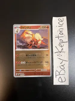 Pokemon TCG Arcanine Master Ball Pattern Sv2a 151 Masterball 059/165 JP Japanese - Image 1