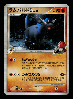 MP - Pokemon Japanese Bonds to the End of Time Pt2 Rampardos GL 051/090 Holo 1ED - Image 1