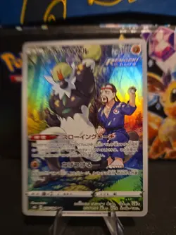 Passimian 203/184 Near Mint Art Rare VMAX Climax Japanese Pokemon s8b 2021 - Image 1