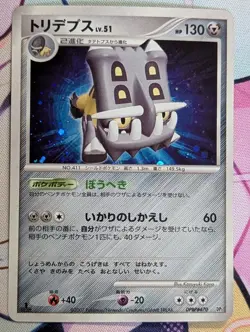 Bastiodon Holo Pokemon TCG Bastiodon the Defender Deck DPBP#470 - Image 1