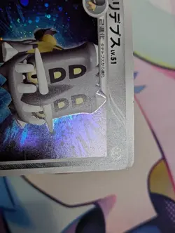 Bastiodon Holo Pokemon TCG Bastiodon the Defender Deck DPBP#470 - Image 3