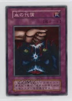 Ultimate Offering Japanese YuGiOh OCG Series 1 Booster 3 1999 - Image 1