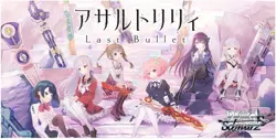 Pre-Order Weiss Schwarz Assault Lily Last Bullet 5 Box Set Japanese - Image 2