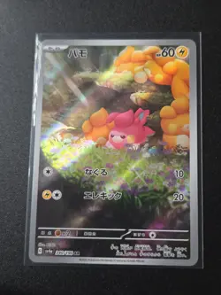 Pokemon Pawmi AR 340/190 SV4a Shiny Treasure ex - Card Japanese MINT - Image 1