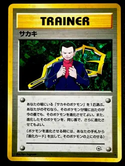 Giovanni SWIRL LP Trainer Gym Challenge Holo Japanese Pokemon Card Light Play - Image 1