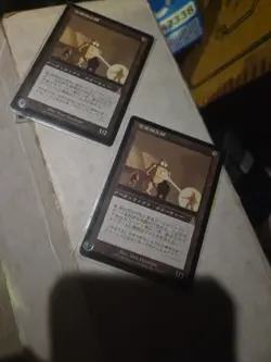 NM MTG Metalworker Urza's Destiny Magic the Gathering Japanese Card 1999 135/143 - Image 1