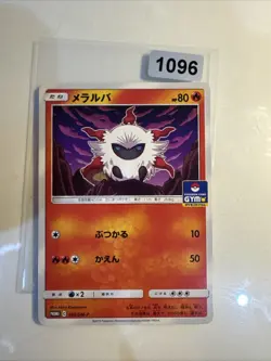 Larvesta Promo 383/SM-P Japanese Pokemon Card Pokemon Gym Promo - Image 1