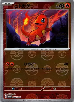 Charmander - 060/SV-P 060/SV-P Sv-P Promotional Cards Holo (Japanese) [LP] - Image 1