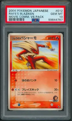 Pokemon 2004 Japanese Movie VS Pack Rafe’s Blaziken 012/019 PSA 10 - Image 1