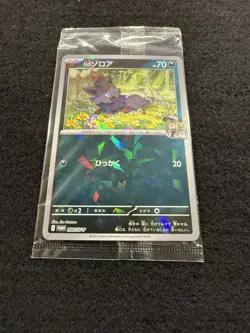 Pokemon N's Zorua Promo Sealed 200/SV-P Cracked Ice Japanese ! - Image 1