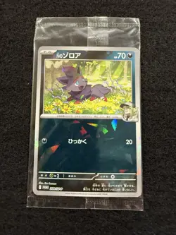 Pokemon N's Zorua Promo Sealed 200/SV-P Cracked Ice Japanese ! - Image 2