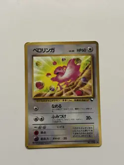 LICKITUNG NO. 108 VENDING SERIES 1 POKEMON JAPANESE GLOSSY 1998 HP - Image 1