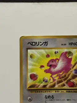 LICKITUNG NO. 108 VENDING SERIES 1 POKEMON JAPANESE GLOSSY 1998 HP - Image 3