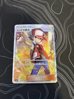 Pokemon Card Red's Challenge 107/095 SM10 Double Blaze Full Art Holo Japanese - Image 1