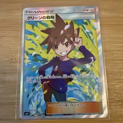 Blue's Tactics 106/094 SR SM11 Miracle Twin Holo Pokemon Card Japanese - Image 1