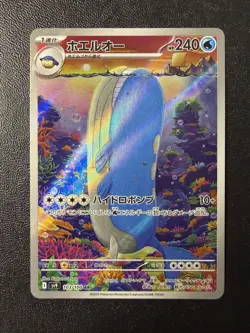 Pokemon Card - Wailord AR 103/100 - Japanese Battle Partners Sv9 - Image 1