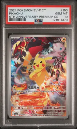 2024 POKEMON TRADITIONAL CHINESE SV-P PROMO 5TH ANV PREM CARD SET PIKACHU PSA 10 - Image 1