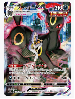 S8b VMAX Climax (S8b) Pokemon Japanese *w Shrink Booster Box「US SELLER」 - Image 5