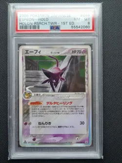 POKEMON - PSA 8 - Espeon 049/086 - 1ST ED HOLON TOWER - JAPANESE GRADED CARD - Image 1