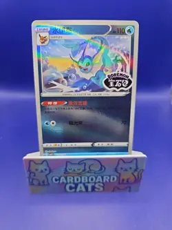 [US SELLER] Vaporeon *STAMPED* 0212/14 CBB2C S-Chinese Gem Pack Vol 2 Pokemon NM - Image 1