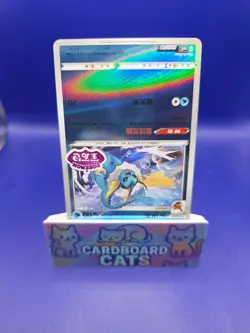 [US SELLER] Vaporeon *STAMPED* 0212/14 CBB2C S-Chinese Gem Pack Vol 2 Pokemon NM - Image 2