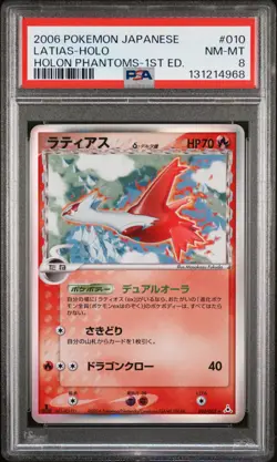 2006 POKEMON JAPANESE HOLON PHANTOMS 1ST EDITION #010 LATIAS-HOLO PSA 8 - Image 1