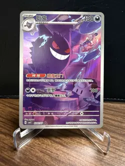 Pokemon TCG Gengar Gem Pack Vol.3 CBB3C 03 07/07 S-Chinese Exclusive (US Seller) - Image 1