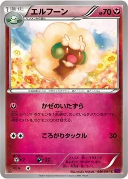 Whimsicott 056/081 Bandit Ring japanese Common - Pokemon Trading Card - LP - Image 1