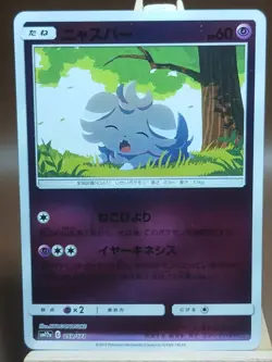 LP Espurr Reverse 059/173 SM12a Tag Team GX Japanese Pokemon Card Mirror Holo - Image 1