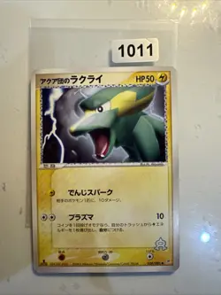 Team Aqua's Electrike 038/080 Team Magma VS Aqua ADV Japanese Pokemon card - Image 1