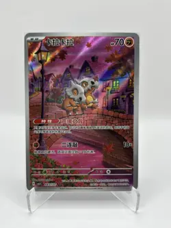 Pokemon TCG S-Chinese Exclusive Cubone Gem Pack Vol.3 CBB3C 0407/07 Holo Card - Image 1