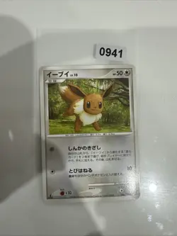 Eevee #68 Pokemon Japanese Bonds to the End of Time - Image 1