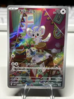 Minccino 082/071 Sv5k: Wild Force Holo Pokemon Card Japanese Edition - Image 1