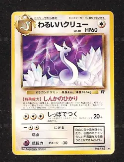 Pokemon Japanese Pocket Monsters 1996 Cards Set of 8 - Image 4