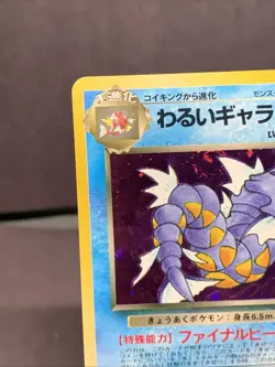 Pokemon TCG Gyarardos Base Set & JPN Dark Gyarados Rocket Gang VTG WOTC LP/MP - Image 4