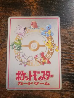 Horsea Of The Seafoam Islands No. 042 Vending Series 3 Pokemon Japanese US LP - Image 2