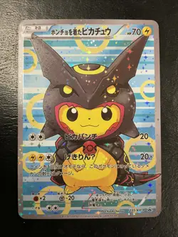 Pikachu Poncho Rayquaza 231/xy-p Pokemon Japanese Promo - Image 1