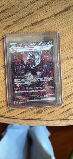 Pokemon Charizard ex Special Art Rare Holo Card Sv4a: Shiny Treasure Ex 349/190 - Image 1