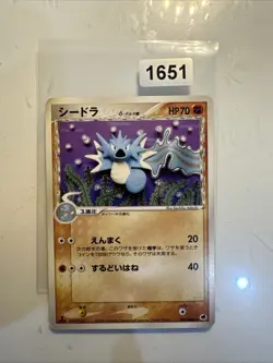 Seadra 041/068 Offense and defense of the furthest ends Japanese Pokemon Card - Image 1