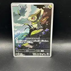 Axew AR 150/086 Black Bolt sv11B Pokemon Card Game Japanese - Image 1
