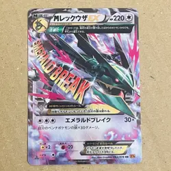 Mega Rayquaza EX 062/078 Holo Ultra Rare Japanese Pokemon Card XY6 - Image 1
