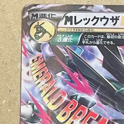 Mega Rayquaza EX 062/078 Holo Ultra Rare Japanese Pokemon Card XY6 - Image 2