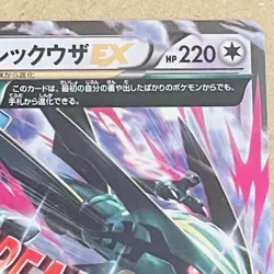 Mega Rayquaza EX 062/078 Holo Ultra Rare Japanese Pokemon Card XY6 - Image 3