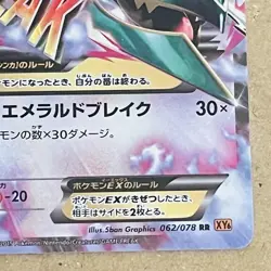 Mega Rayquaza EX 062/078 Holo Ultra Rare Japanese Pokemon Card XY6 - Image 5