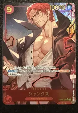 Shanks (Alt Art) OP01-120 SEC ONE PIECE Card The Best PRB-01Japanese - Image 1