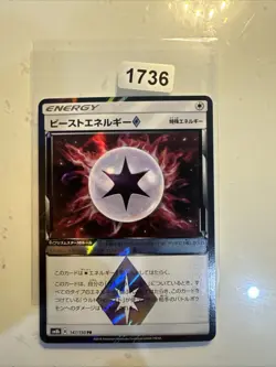 Pokemon Karte Beast Energy Holo PR 147/150 SM8b Hidden Fates Japanese - Image 1