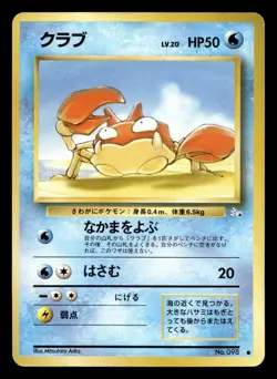 Krabby No. 098 Common Fossil Pokemon Japanese LP - Image 1