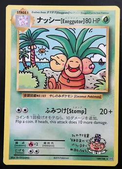 POKEMON EXEGGUTOR 109/108 REGULAR SECRET RARE EVOLUTIONS JAPAN 2016 POKEMON MP - Image 1