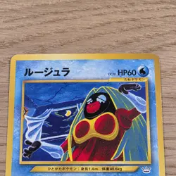 Jynx No. 124 Neo 3 Revelation 2001 Banned Art Japanese Pokemon Card Banned - Image 2
