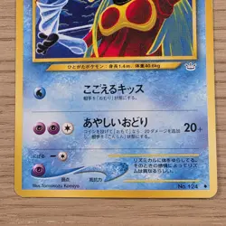 Jynx No. 124 Neo 3 Revelation 2001 Banned Art Japanese Pokemon Card Banned - Image 3